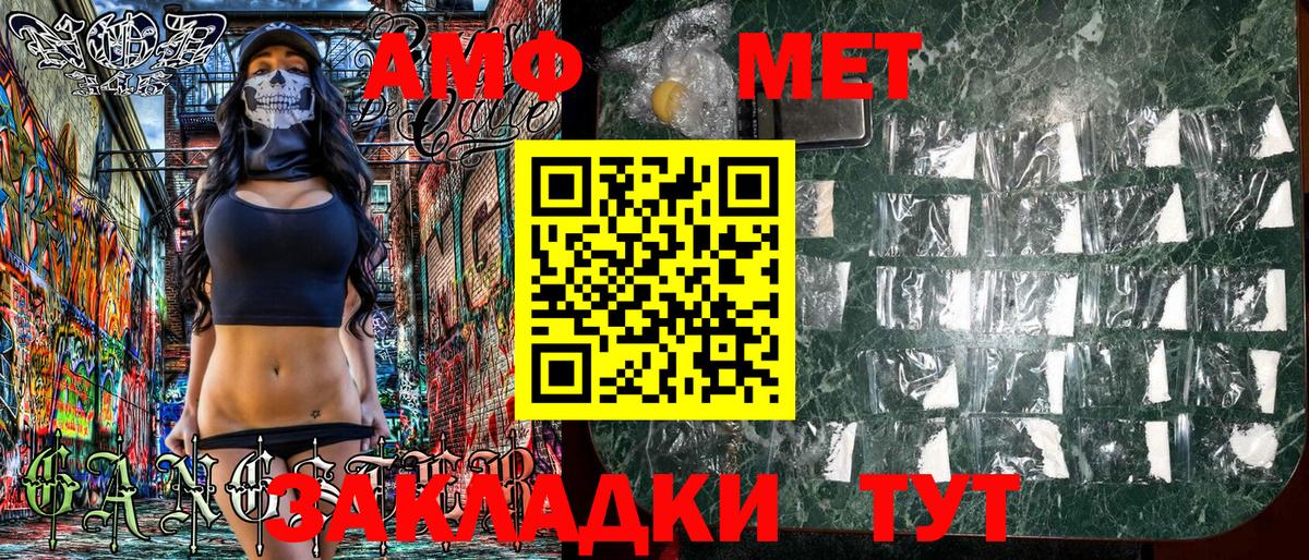 АМФ Premium Красноперекопск