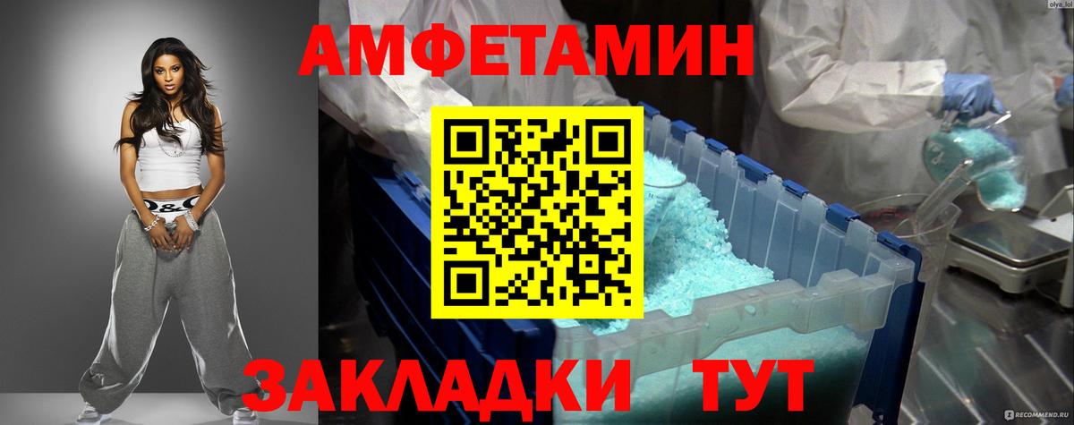 Амфетамин 97%  АМФ  АМФЕТАМИН  Красноперекопск 