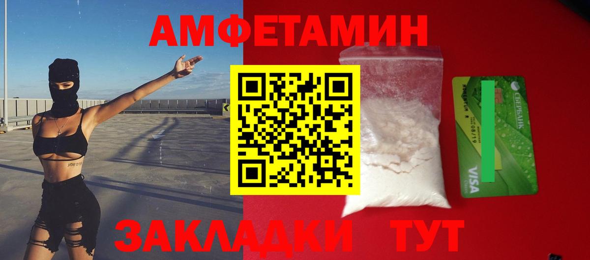 Красноперекопск  Amphetamine  Вход с VPN  Амфетамин 97%  АМФЕТАМИН 