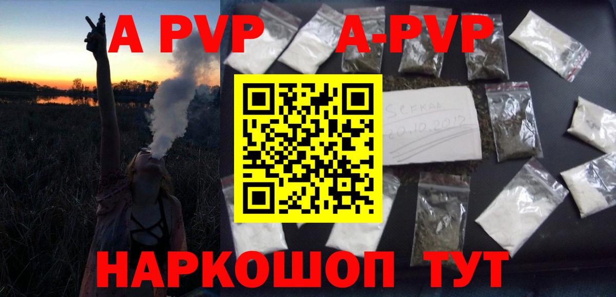 Красноперекопск  купить закладку  Вход с VPN  Alpha-PVP Crystall  Alfa_PVP VHQ 