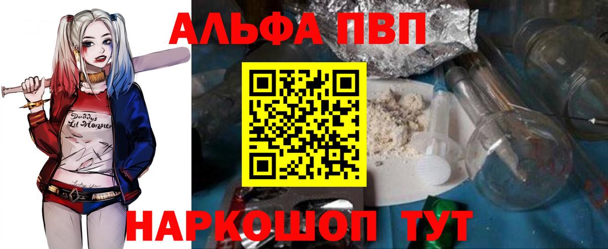 APVP Соль Красноперекопск