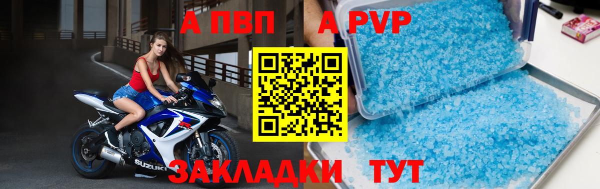 Альфа ПВП СК КРИС Красноперекопск