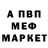 Меф 4 MMC Tim Rettenmaier