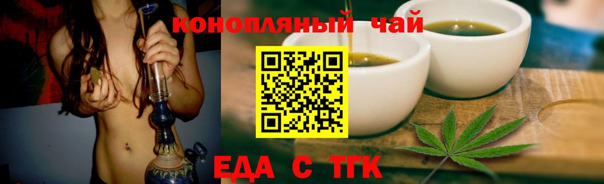 Cannafood конопля Красноперекопск