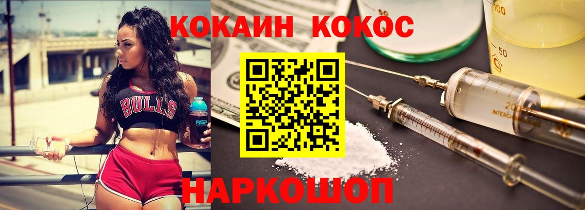 Cocaine FishScale Красноперекопск