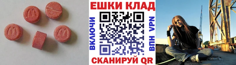 купить наркотики цена  Красноперекопск  ЭКСТАЗИ таблы 