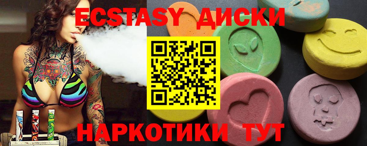 Экстази  ЭКСТАЗИ 280 MDMA  Красноперекопск  Ecstasy Punisher 