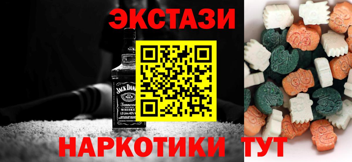 Ecstasy mix Красноперекопск