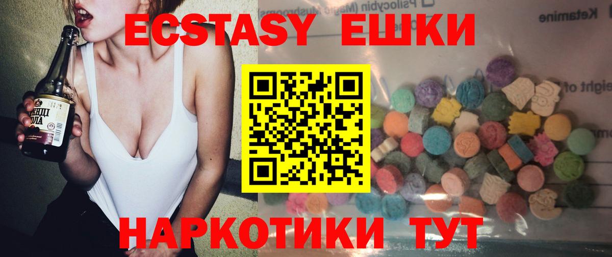 Ecstasy таблы Красноперекопск