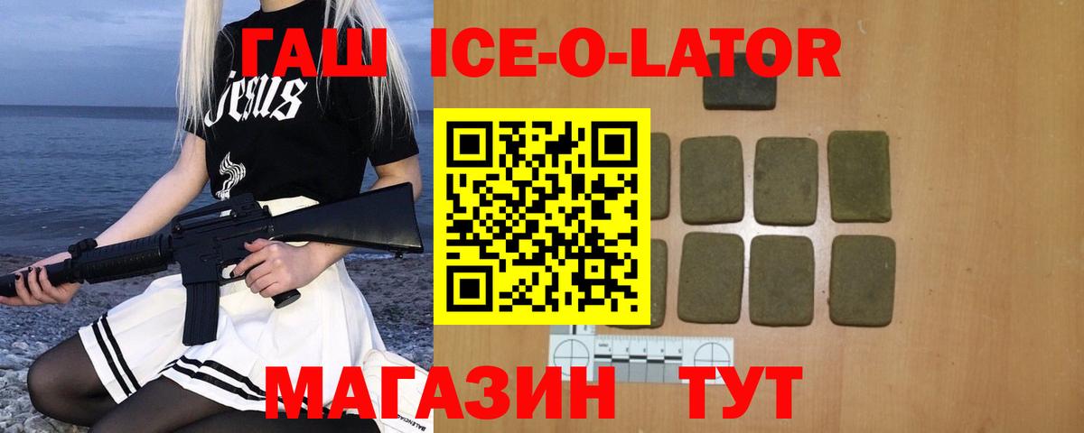 ГАШ VHQ Красноперекопск