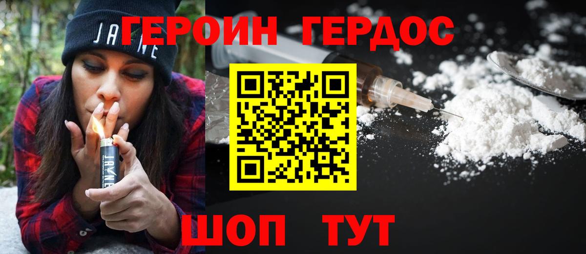 Красноперекопск  ГЕРОИН афганец  ГЕРОИН  Вход с VPN 