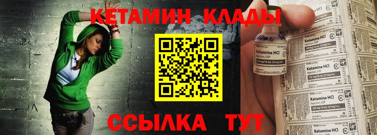 Кетамин ketamine  это телеграм  Вход с VPN  Красноперекопск  Кетамин VHQ 