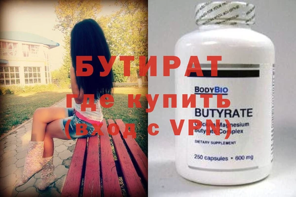 бутик Осинники
