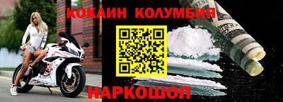 кокаин Краснознаменск