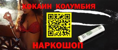 кокаин Краснознаменск