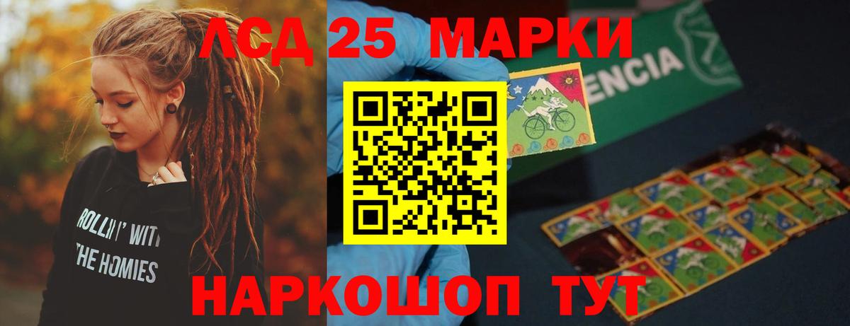 Красноперекопск  LSD-25 экстази ecstasy  Вход с VPN  LSD-25 экстази кислота 