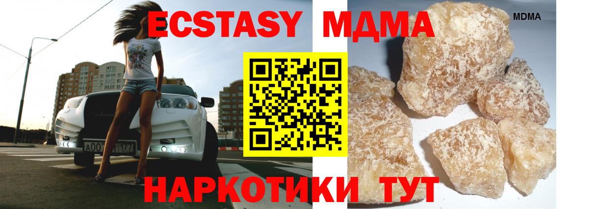 МДМА VHQ  Красноперекопск  МДМА молли 