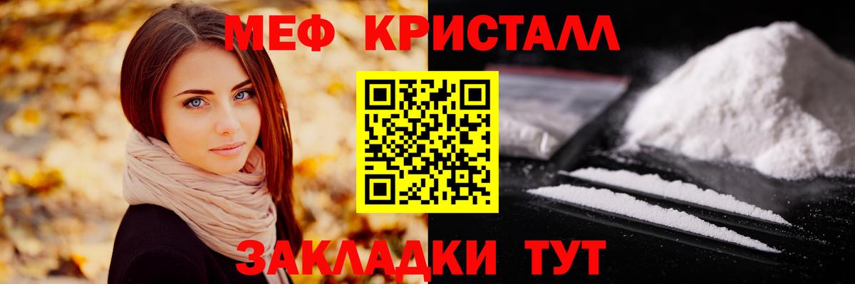 Меф кристаллы Красноперекопск