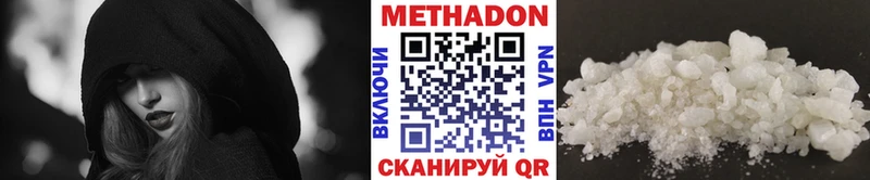 Метадон кристалл Красноперекопск