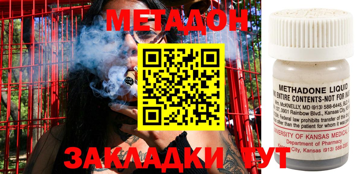 Мефедрон Красноперекопск