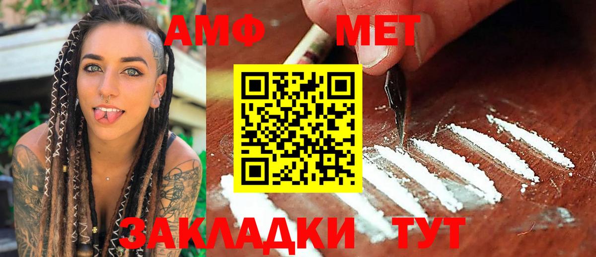 МЕТАМФЕТАМИН пудра  Вход с VPN  МЕТАМФЕТАМИН пудра  Первитин  Красноперекопск 