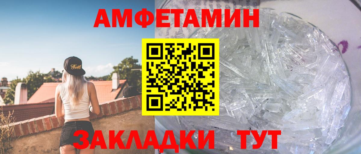 МЕТАМФЕТАМИН пудра Красноперекопск