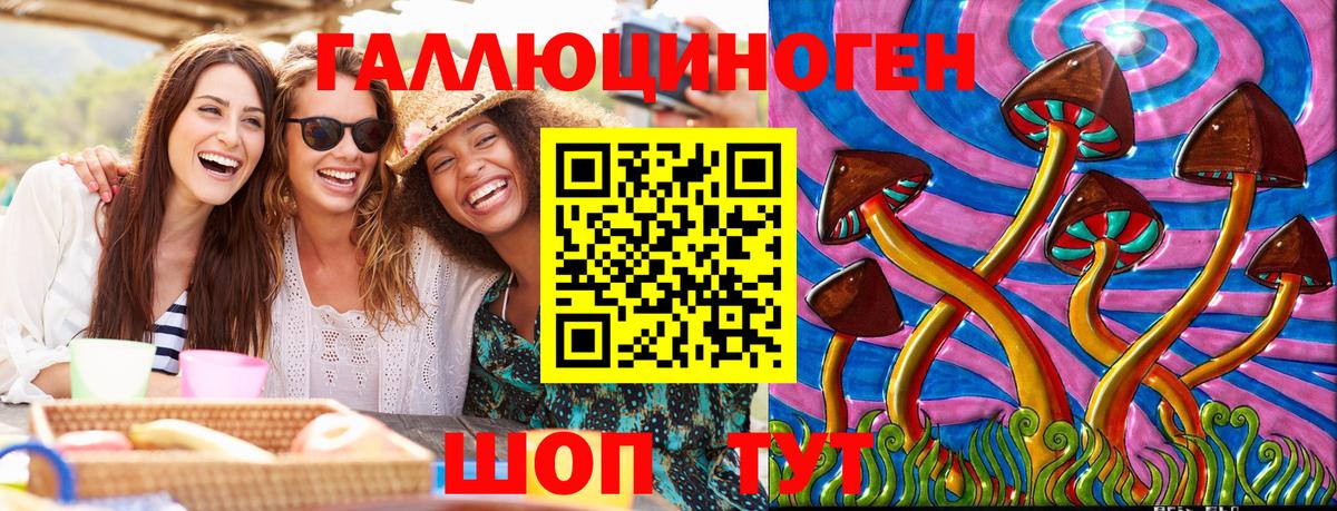 Псилоцибиновые грибы прущие грибы  Красноперекопск 