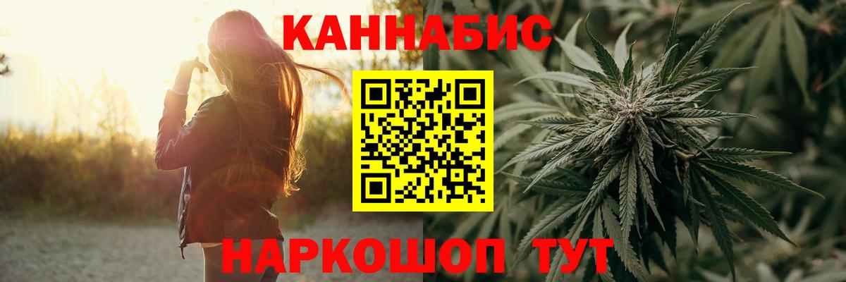 Канабис сатива Красноперекопск